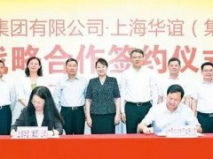 广西投资集团与上海华谊签约 合作大型进口乙烷制乙烯项目